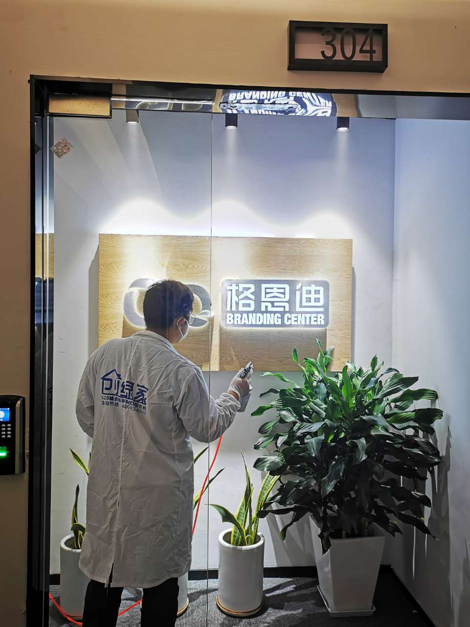 創綠家企業環境