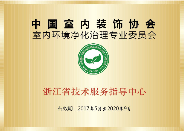 創(chuàng)綠家榮譽(yù)資質(zhì)證書(shū)