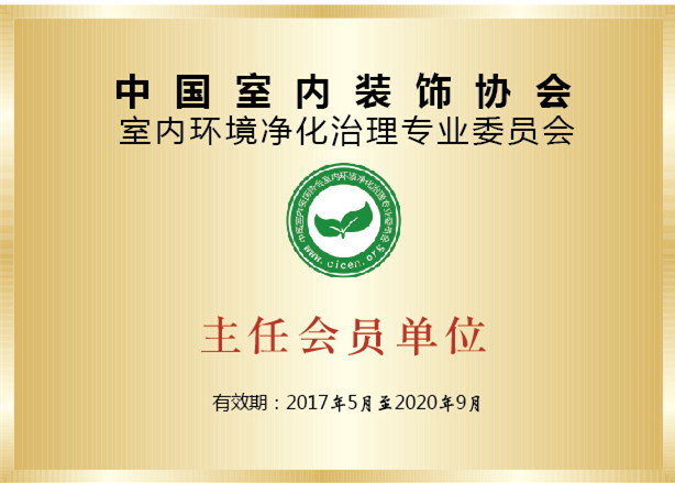 創(chuàng)綠家榮譽(yù)資質(zhì)證書(shū)