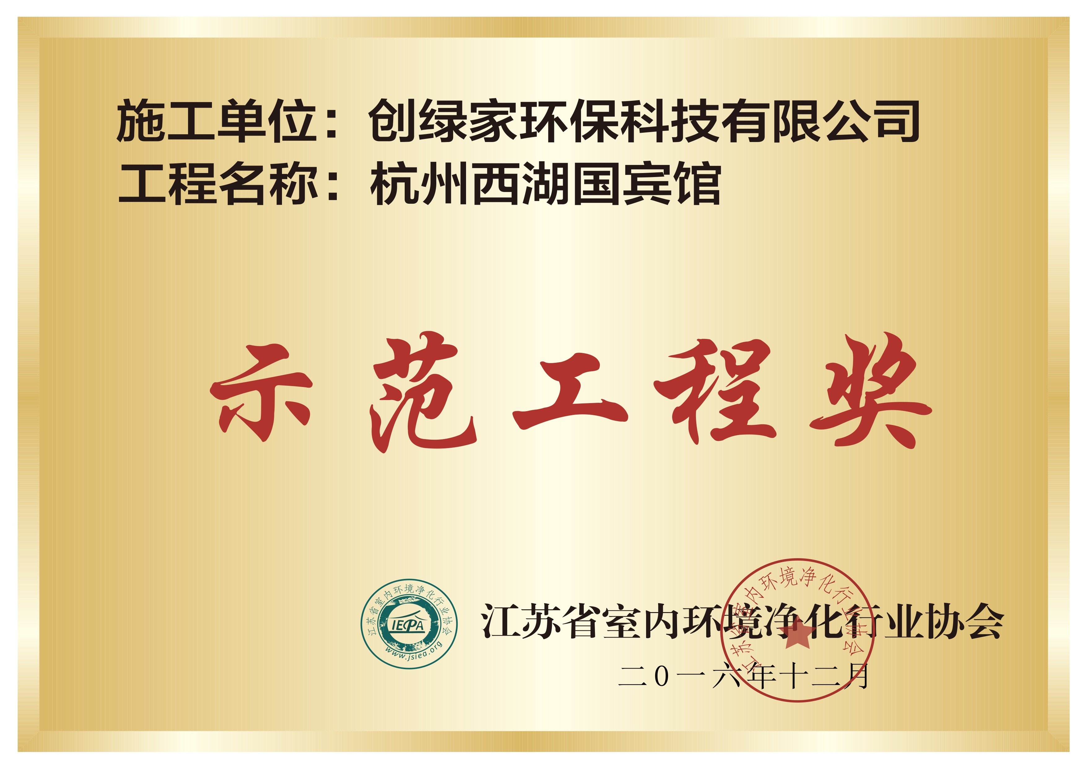 示范工程獎(jiǎng)